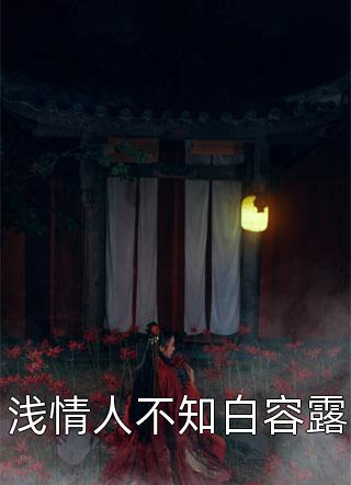 最新小说乔喻孟以圆《被读心后，全家带着我一起攻上京城完整版》完整版免费在线阅读_（乔喻孟以圆）最新热门小说