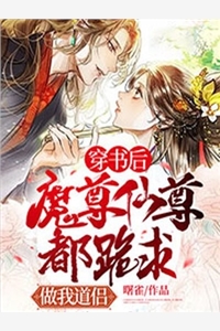 截运道师