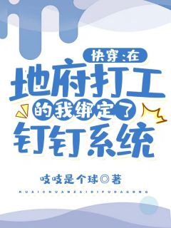 盗墓：十岁徒手劈棺，这叫文弱？火爆小说（吴斜白尘）全文免费阅读无弹窗大结局_（盗墓：十岁徒手劈棺，这叫文弱？火爆小说）盗墓：十岁徒手劈棺，这叫文弱？火爆小说免费阅读全文最新章节列表_笔趣阁（盗墓：十岁徒手劈棺，这叫文弱？火爆小说）