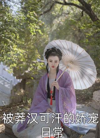 与首长复婚，我养崽随军都可行完整版(宁禾贺绍川)抖音热文_《与首长复婚，我养崽随军都可行完整版》最新章节免费在线阅读