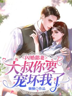 都市：娱乐圈新来的少爷实力非凡完结版（陆清衍沈梨）全文免费阅读无弹窗大结局_（陆清衍沈梨）都市：娱乐圈新来的少爷实力非凡完结版免费阅读全文最新章节列表_笔趣阁（都市：娱乐圈新来的少爷实力非凡完结版）