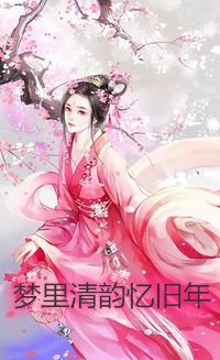 霍总，夫人甩掉你后在线征婚了！