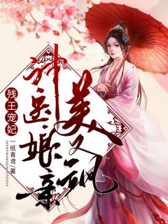 婚情告急：霍少请放手！