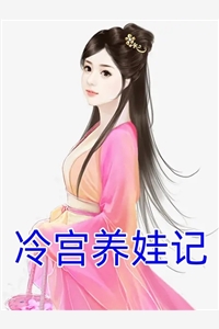 撩她缠她，闪婚老公有亿点神秘