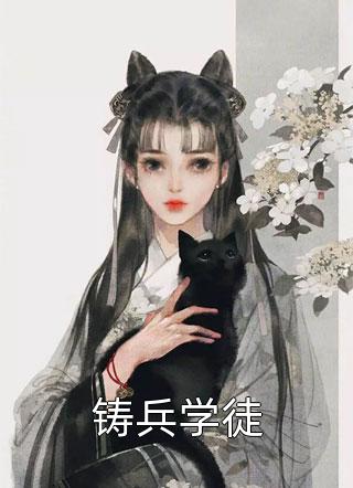 后悔嫁将军，夫人日日想下堂