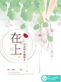 豪女归来：九零年代小村霸