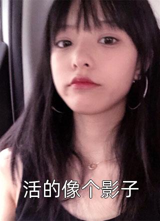 热门小说完结和婆婆组团和离后，父子俩悔疯了陆安行念薇_和婆婆组团和离后，父子俩悔疯了陆安行念薇全文阅读免费全集