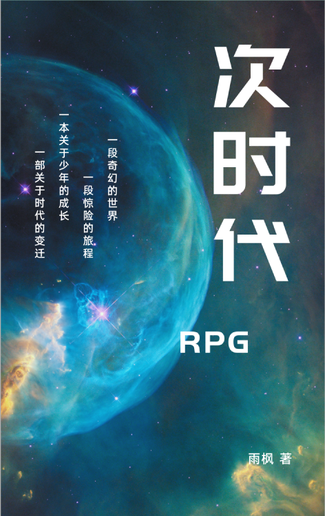 梁焕叶玲(次时代RPG)全章节免费在线阅读_梁焕叶玲最新章节阅读