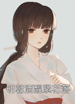 《你身为沈家女儿》沈惊晚谢彦辞全章节在线阅读_(沈惊晚谢彦辞)热门小说