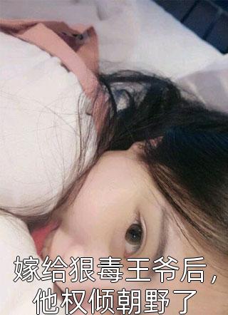 小娇妻吃醋后，高冷大叔折服了