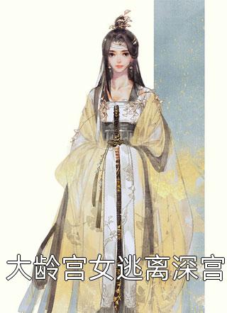 江凛秦十七（美食：从剧组征服杨老板开始）免费阅读无弹窗_美食：从剧组征服杨老板开始江凛秦十七全文免费阅读无弹窗大结局