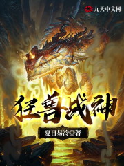 司靖苏月汐(狂兽战神全文阅读免费)完结版免费阅读_(狂兽战神全文阅读免费)完结版在线阅读