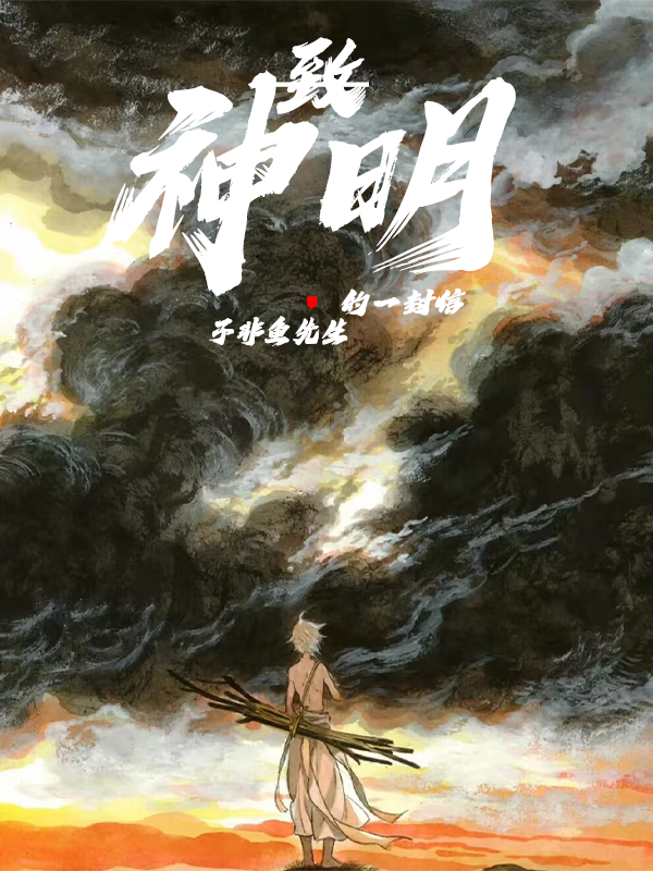 王文先王文先(致神明的一封信)最新章节免费在线阅读_致神明的一封信最新章节免费阅读