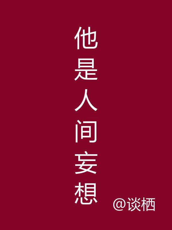 此生只愿与你相遇尉迟姜鸢也全文免费阅读无弹窗大结局_（尉迟姜鸢也）此生只愿与你相遇最新小说