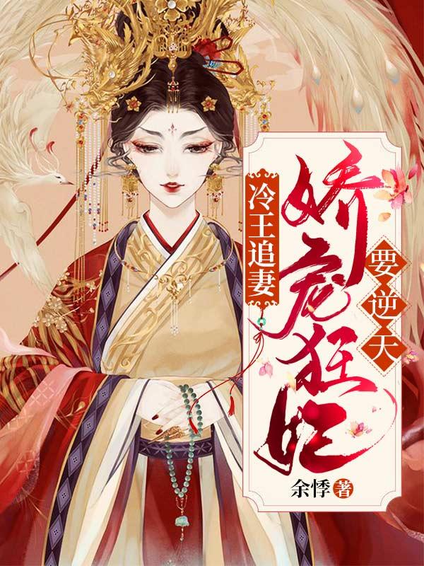 《李矜梦李矜棠》李矜梦李矜棠全章节在线阅读_(李矜梦李矜棠)全文免费阅读