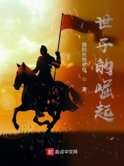 大景逍遥王小说（王怜珊李坏）全文免费阅读_王怜珊李坏小说最新章节在线阅读