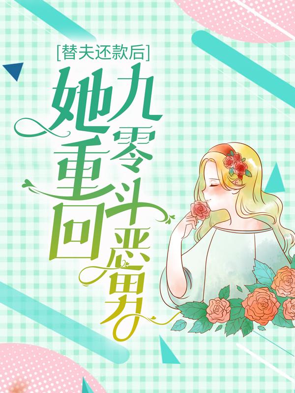 新书【完整版】小说张坤尤欣-九零娇软小甜妻免费在线分享