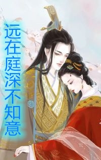 《嫁给短命相公后，娇妻除魔业务忙》晏三合谢道之dy小说强推_晏三合谢道之的小说嫁给短命相公后，娇妻除魔业务忙近期热门