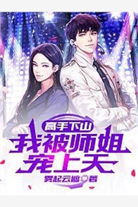 陈宸张乃香（神仙变粉丝，我获得无限奖励）最新章节列表_（张乃香陈宸）神仙变粉丝，我获得无限奖励最新小说