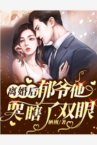 进监狱后，未婚夫杀疯了