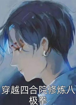 良心推荐《徒儿，替为师无敌去吧》凌飞雨云昊抖音热文_凌飞雨云昊最新章节免费在线阅读