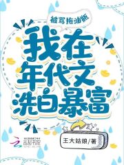 顾艳艳顾嫣被骂拖油瓶，我在年代文勤劳致富小说全本阅读_被骂拖油瓶，我在年代文勤劳致富小说全集阅读