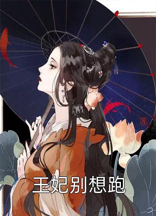 最新小说姜年星姜柔琛《成了四个大佬的恶毒亲娘后，她洗白了完结版阅读》完整版免费在线阅读_（姜年星姜柔琛）最新热门小说