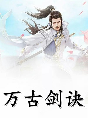 长篇小说郭大师白青松《玄幻：开局建地府，规则我来定》免费阅读_(玄幻：开局建地府，规则我来定)完整版在线阅读