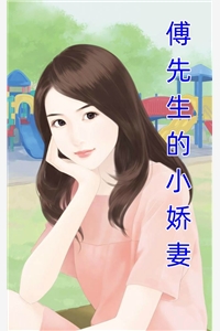 新婚后，小娇包她甜香诱人