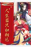 今日更新夏祁夏渊《考古盗墓：从棺中挖出个鲜活老祖！》精彩小说欣赏_（夏祁夏渊）最新章节免费在线阅读