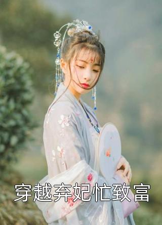 爆款热文傅昭宁萧澜渊（残王爆宠嚣张妃小说）精彩试读_(残王爆宠嚣张妃小说萧澜渊傅昭宁)最新章节免费在线阅读