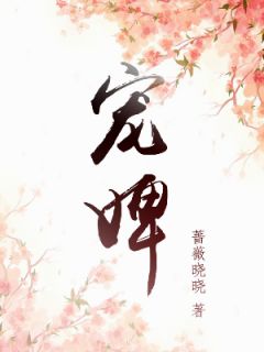 私藏读物《闪婚后，全网黑她被经纪公司疯抢全章节阅读》厉慕叶惜惜全章节在线阅读_叶惜惜厉慕(闪婚后，全网黑她被经纪公司疯抢全章节阅读)全集免费阅读