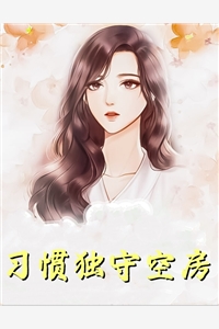 新婚后，我枝繁叶茂多子多福