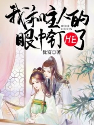 幺宝苏秀（全文阅读穿成团宠，怎么睁眼全家流放了？）全文免费阅读无弹窗大结局_ 全文阅读穿成团宠，怎么睁眼全家流放了？（幺宝苏秀）最新章节列表