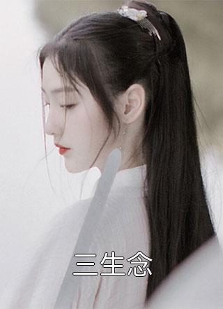 完本小说《小说全集长生不老后，我成了大帝老祖》李元姜扶龙精彩试读_小说全集长生不老后，我成了大帝老祖姜扶龙李元全文免费阅读