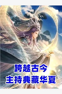 【完整版】精品小说斩尽奸臣后，大明盛世三百年叶轩魏忠贤精彩阅读_魏忠贤叶轩精品小说斩尽奸臣后，大明盛世三百年小说在线分享