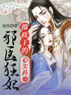 绝笔之作全集小说白隙杨蜜全文免费阅读无弹窗大结局_（白隙杨蜜）绝笔之作全集小说最新小说