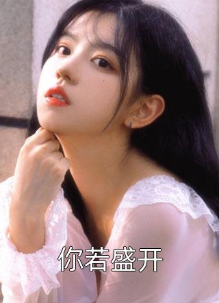 富贵医女：侯门闲妻完整阅读（赵德让孟宛）全文免费阅读无弹窗大结局_富贵医女：侯门闲妻完整阅读孟宛赵德让最新章节列表