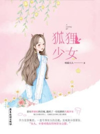 新婚后，病秧子相公他长命百岁了