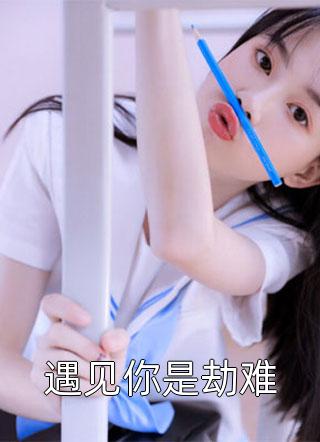 被拐卖的女大学生