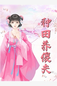 精选热门小说苏芷月苏芷晴《穿越，王妃她想独自美丽完整版》小说推荐_《穿越，王妃她想独自美丽完整版》苏芷晴苏芷月全集免费阅读