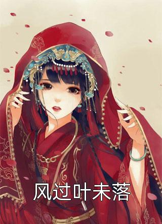 完本小说《穿成老祖宗后，我直接躺平养老了完整阅读》宋琦瑶白露精彩试读_宋琦瑶白露全文免费阅读