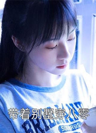 已完结盛宠天下(李苏彧燕回)抖音热文_《已完结盛宠天下》最新章节免费在线阅读