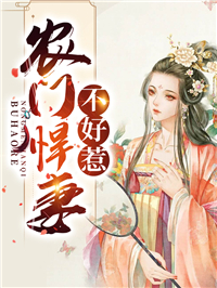 玄幻：开局忽悠圣女加入魔教！