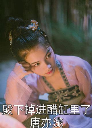 分手后，清冷女教授带崽找上门