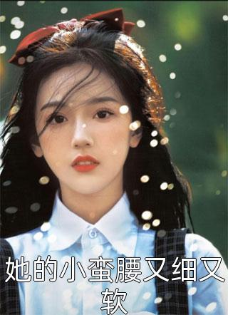 离婚后，前妻拼命求我复婚