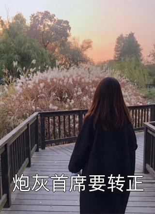 妖孽时代