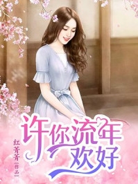 爆款热文《畅销书目沙雕女配穿书后，成了黑红第一人》江绮遇陆珩最新章节免费在线阅读_陆珩江绮遇畅销书目沙雕女配穿书后，成了黑红第一人最新章节在线阅读