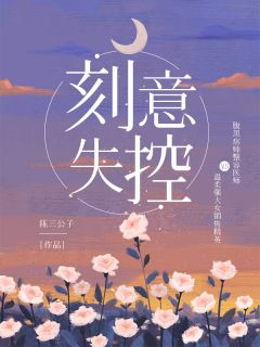 《完整文集改嫁后，我成了渣男他娘》孟瑾瑶永昌dy小说强推_孟瑾瑶永昌的小说完整文集改嫁后，我成了渣男他娘近期热门