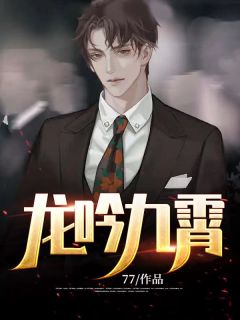 【热门】《帕斯卡尔李为知小说》_热门作品地球2537绝密档案全文免费阅读已完结